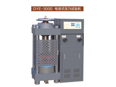 天津DYE-3000系列压力机